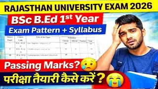 Rajasthan University BSc BEd 1st Year Syllabus 2026 | Exam Pattern + BSc BEd Taiyari Kaise Kare 🔥