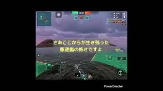 【wows blitz】tier6  イギリス駆逐艦　イカルス　駆逐は生きろ！