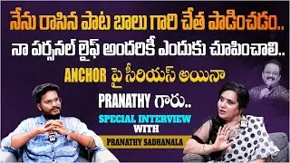 Pranathy Sadhanala Special Interview | RJ Pranavi Life Journey | SP Balu | Telugu Interviews