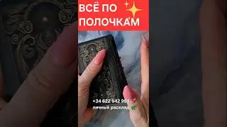 СРОЧНО ❗ПОРТАЛ ОТКРЫТ -ВСЕЛЕННАЯ ОТВЕЧАЕТ НА ВСЕ ВОПРОСЫ #FORECAST #SHORTS