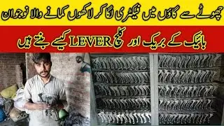 How Bike Brake Lever is Made || MassProduction of Motorcycle Clutch Lever And Brake Lever