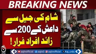Over 200 Armed Suspects Escape Syrian Jail; Border Security Heightened - Aaj Pakistan News