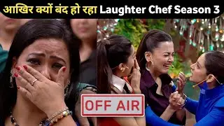 Laughter Chefs Season 3 Offair Soon | Last Episode Promo | Why is Laughter Chefs 3 going off air ...