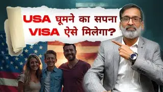 USA घूमने का सपना? Visa ऐसे मिलेगा | HIKE VISA CONSULTANTS