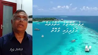 Formation of the Atoll in the Maldives (Dhivehi)