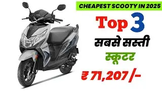 Top 3 Cheapest Scooter in India 2025 | सबसे सस्ती स्कूटर 💥| ₹ 71,207 | Mileage, Top Speed