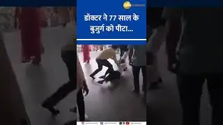Shocking Video Doctor Assaults 77 Year Old Patient at Chhatarpur Hospital!