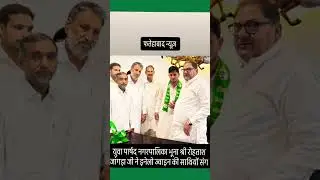 #abhaychautala #opchautala #arjunchautala #karanchautala #chaudharydevilallegacy #inld #news #इनेलो