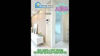 매물번호-S890 인천 계양구 청천동 넓은 쓰리룸~ 할인 분양중! 최소 입주금 가능!! 여유자금 사업자금 추가대출