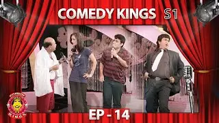 Comedy Kings S1 | Episode - 14