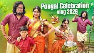 🔥Pongal celebration vlog 2026☺️Thanjavur couple Reji💜John #minivlog #lifestyle #pongal 