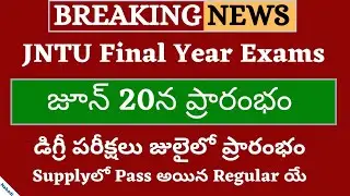 Jntu Exams Date 2020 |Degree Exams Date 2020 |JNTUH Exams 2020