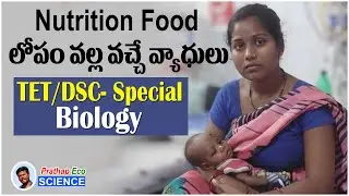 Biology Short Notes TET/DSC Special  || Groups ||TGPSC || APPSC || UPSC || DSC || TET || Nursing.