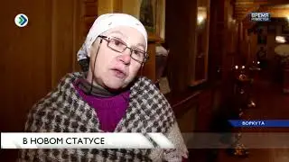 В Воркуту прибыл новый Владыка
