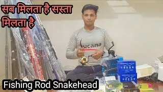 Best Fishing Rod 2022 | Fishing Reel | In Village Hindi Video