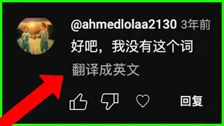 How to Change Translate Language in YouTube Comments