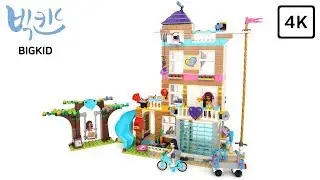 LEGO Friends 41340 Friendship House - Lego Speed Build 4K