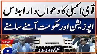National Assembly Live Session | Azam Nazir Tarar - Gohar Khan Speech | 23-06-2024 | Geo News