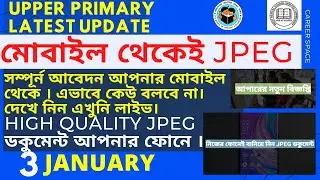 Upper Primary Latest News । Upper Primary Verification । Upper Primary Update । Career Space । EP 81