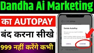 dhanda ai app autopay kaise band kare | dhanda ai marketing app autopay kaise band kare