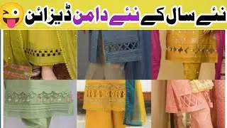 Very Stylish Chaak And Daman Designs 2024 With Lace And Pintucks | Chaak Design | Daman Design 2025