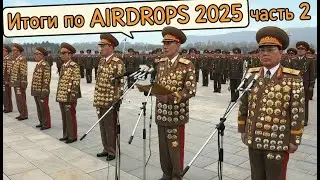 СКОЛЬКО Я НЕ ЗАРАБОТАЛ С ДРОПОВ В 2025 Ч.2 (CAMP, MONAD, SOMNIA, NEXUS, AZTEC, ABSTRACT, SONEIUM)