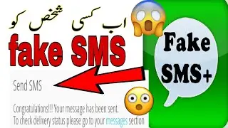 How to send fake SMS from any numbers in Pakistan.// fake sms sender.  fake sms app. SMS.