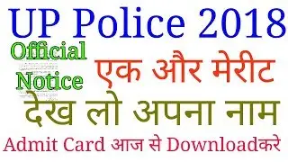 UP Police 2018 आ गई नई Cutoff||UP Police Admit Card Download