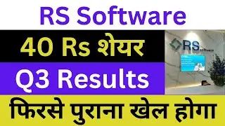 RS Software Latest News | RS Software Share News | RS Software Q3 Results | RS Software News Today