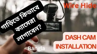 How to Install Dash Cam? গাড়িতে ক্যামেরা সেট করবেন কিভাবে?।Wire Hide।। Only 20 minutes. 