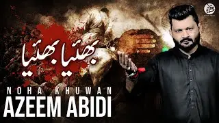 Ghareeb woh hain bane jiska Qaid main matfan |  Bhaiya Bhaiya | Noha Khuwan Azeem Abidi