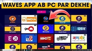 How to install Waves App on PC ✅| DD Free Dish OTT App ko Computer par kaise dekhe