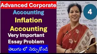 4. Inflation Accounting - Most Important Question from Advanced Corporate Accounting in Telugu