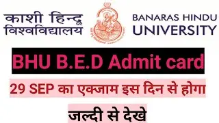 BHU UET ADMIT CARD 2021ll bhu bed admit card ll bhu bed admit card  download
