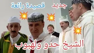 #جديد الشاعر المخضرم #حدوـولهبوب قصيدة لم تسمع مثلها من قبل #كلام_في_الصميم ❤️❤️❤️❤️