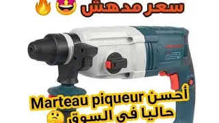Marteau perforateur 900W 32MM HonestPro Prix Algerie أحسن سعر وجودة