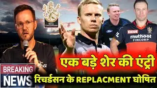IPL 2021:अभी अभी RCB टीम से आई SUPER FAST Update|richardson replacment announce|rcb news 2021