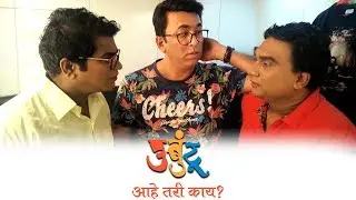 Ubuntu Aahe Tari Kaay? | Video 02 | Pushkar Shrotri | Marathi Film