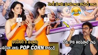 Thamanna and Venkatesh Making Hilarioius FUN at F3 trailer Launch Event || Varun Tej || Ac