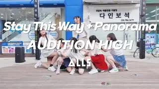 [김포오디션학원]ㅣStay This Way + Panorama #김포댄스학원 #장기동댄스학원 #오디션반 #오디션학원 #오디션 #ive