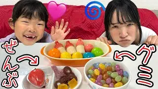 全部グミだけでご飯を作ったらここちゃんとママが予想外のリアクションでした🤣🤣🤣