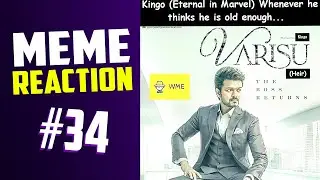 நல்லா உருட்டு - MEME Reaction #34