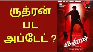 Rudhran Movie First Look Release Update | Raghava Lawrence | Priya Bhavani Shankar | Kathiresan