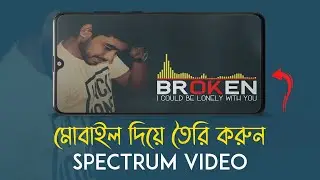 Audio Spectrum/Visualizer Video Making on Mobile | CHKSND | Bangla Tutorial