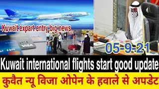 kuwait international flights start good news and kuwait new visa open big news update