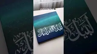 Easy Aurora painting with Labbaik Allahuma Labbaik in Arabic calligraphy 📿🌙 #art #artshorts #shorts