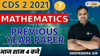 CDS 2 2021 || Previous Year Questions || Mathematics (Day - 7) || Maths Preparation || Deependra Sir