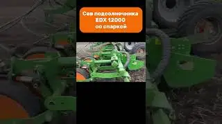 Сев подсолнечника EDX 12000 со спаркой #amazone #planter #edx #deere