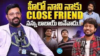 Actor Krishnudu About Natural Star Nani | Krishnudu Latest Interview | iDreamMedia
