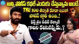 Mogalirekulu Serial Actor Sagar ( RK Naidu ) Exclusive Interview | THE 100 | @iDreamKumuramBheem